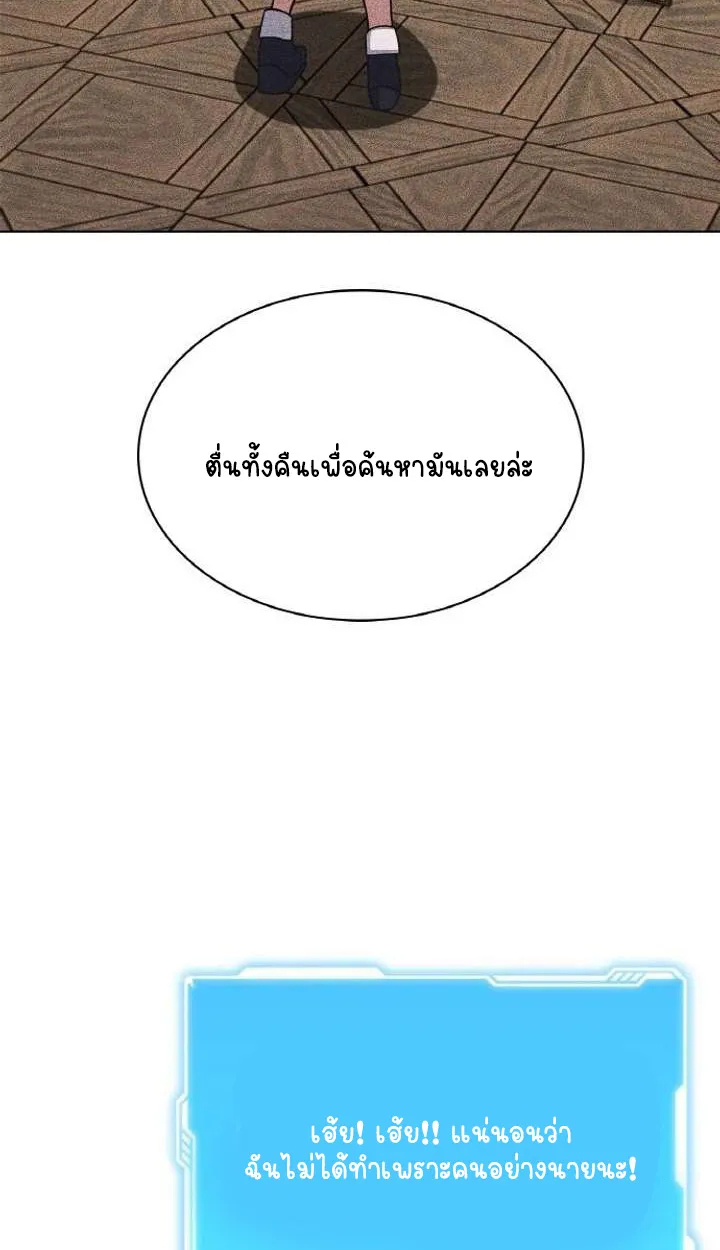 Part-Time Grim Reaper ตอนที่ ตอนที่ 29 รูปที่ 106