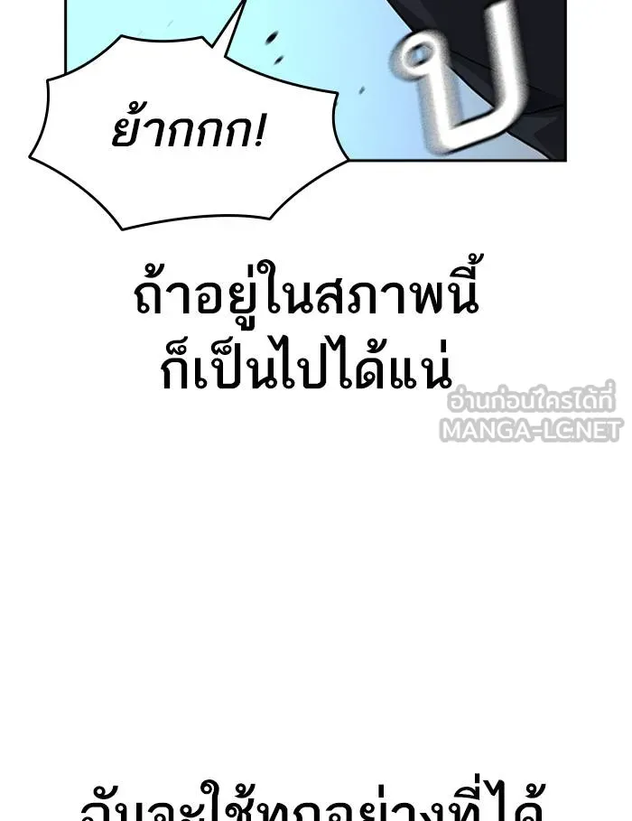To not die ตอนที่ 48 รูปที่ 81