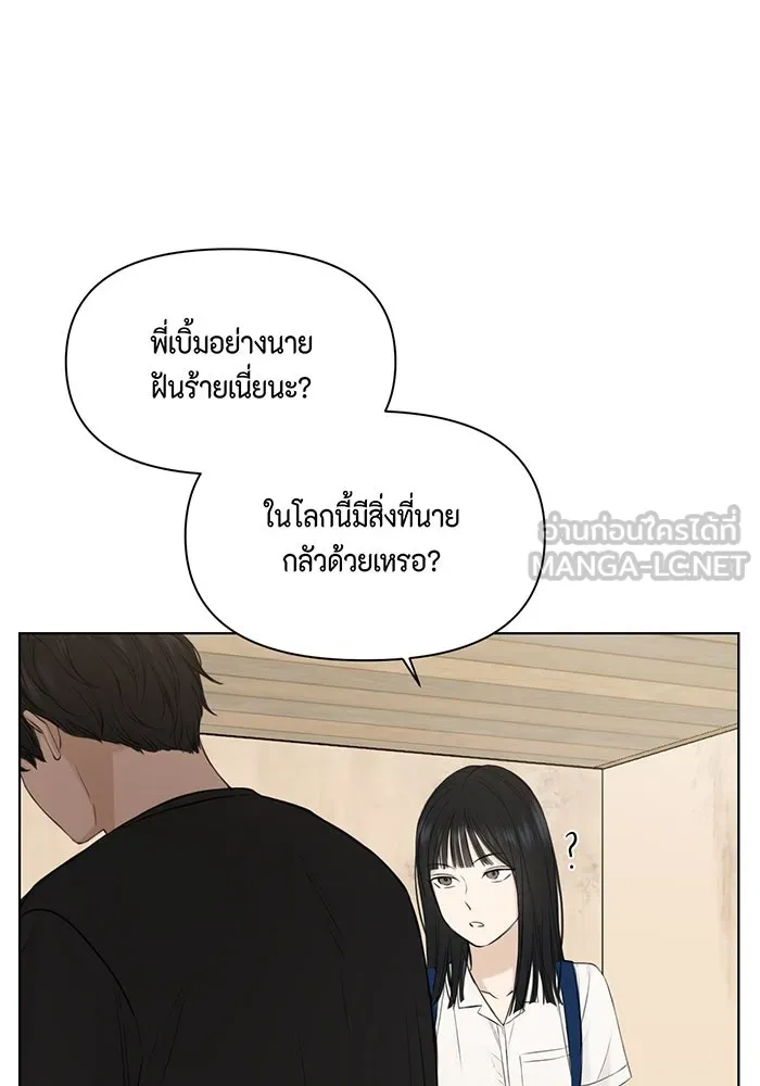 เพียงรุ่งอรุณ ตอนที่ 10 รูปที่ 15