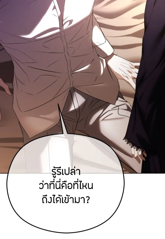 วิธีหนีตายจากนิยายโรคจิต ตอนที่ 58 รูปที่ 79