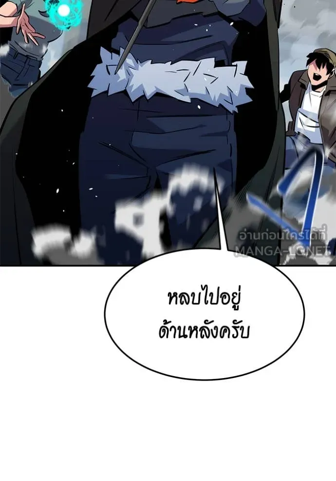 แยกร่างล่าอัตโนมัติ ตอนที่ 138 รูปที่ 4