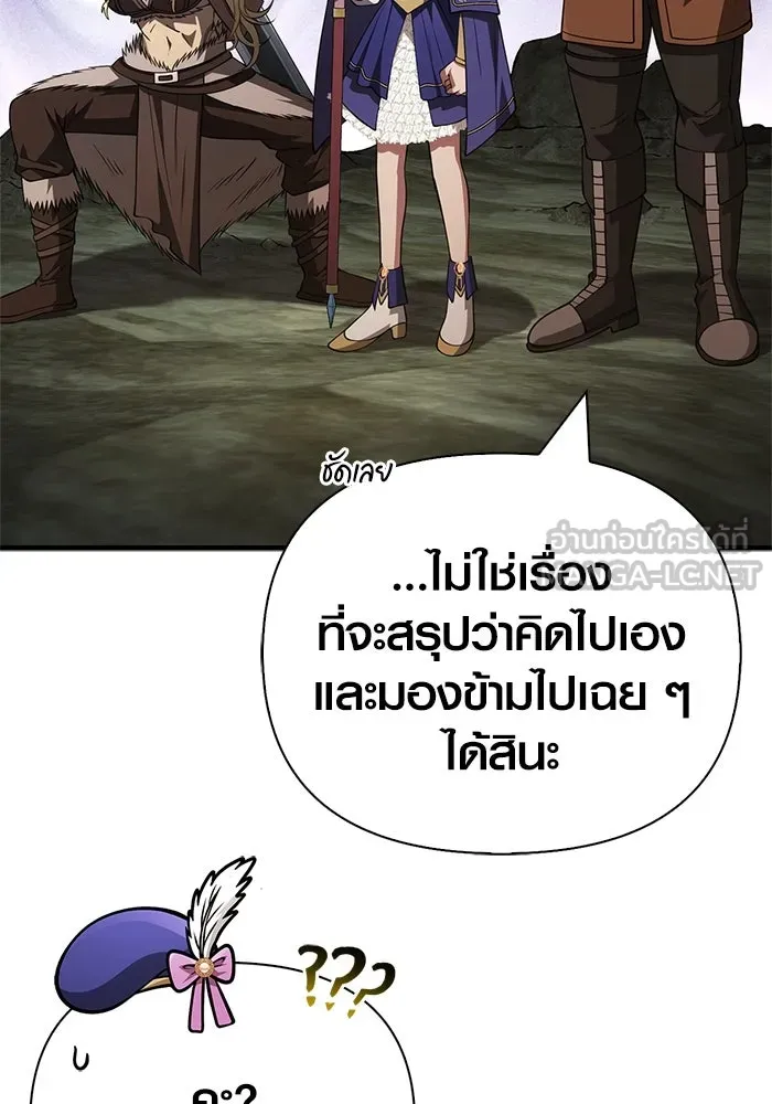 เอาชีวิตรอดในเกมฉบับคนเถื่อน ตอนที่ 121 ลูกเต๋า รูปที่ 30