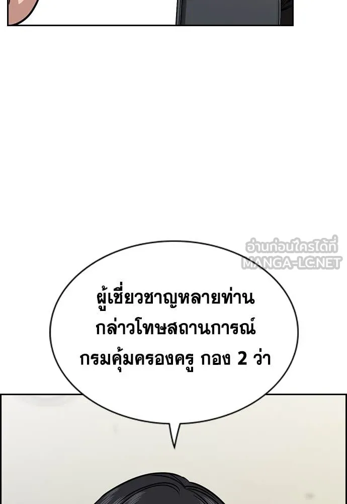 การศึกษาที่แท้จริง ตอนที่ 213 รูปที่ 96