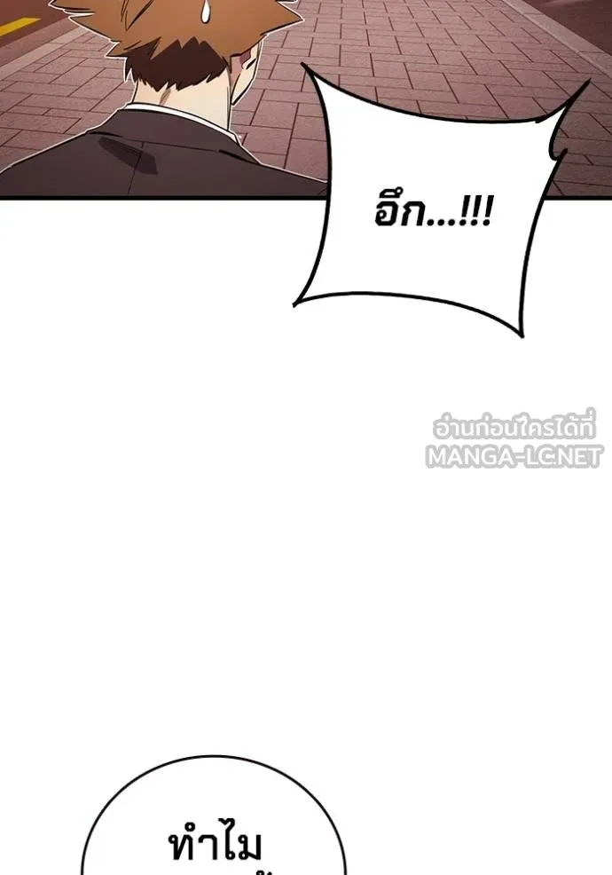 มหาสงครามคนแกร่ง ตอนที่ 34 รูปที่ 26