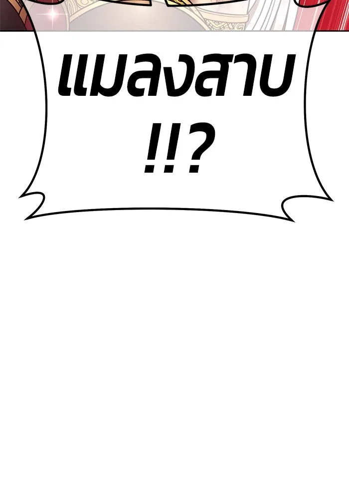 +99 ท่อนไม้พร้อมบวก ตอนที่ 74 รูปที่ 91
