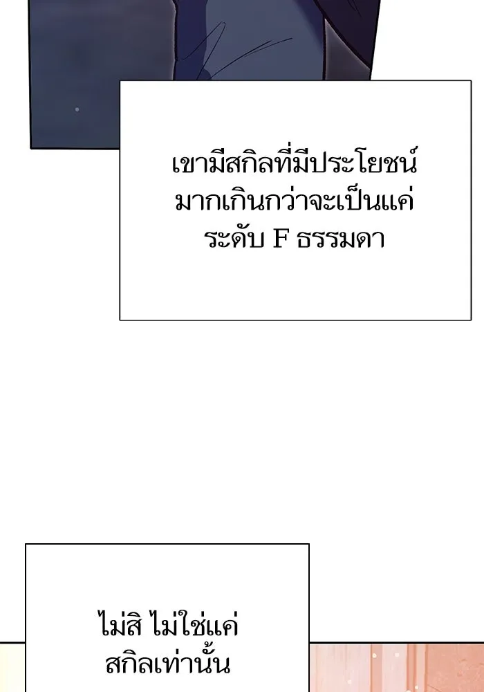 My S-Class Hunters ตอนที่ 125 ดึงดูด (2) รูปที่ 134