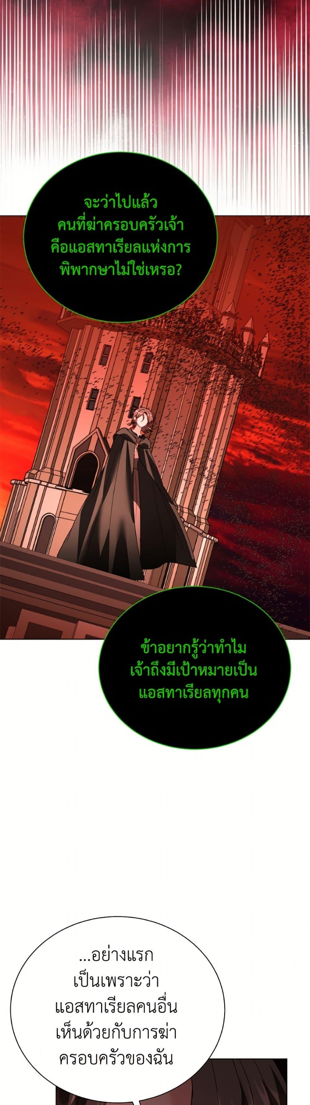 Manga-lc-com อ่านมังงะ อ่านการ์ตูน ออนไลน์ ฟรี My Father, the Possessive Demi-God ตอนที่ 1 2 3 4 5 6 7 8 9 10 11 12 13 14 ฟรี ไม่มีโฆษณา Manga-lc - อ่าน มังงะ อ่าน การ์ตูน ออนไลน์ อ่านมังงะ ฟรี