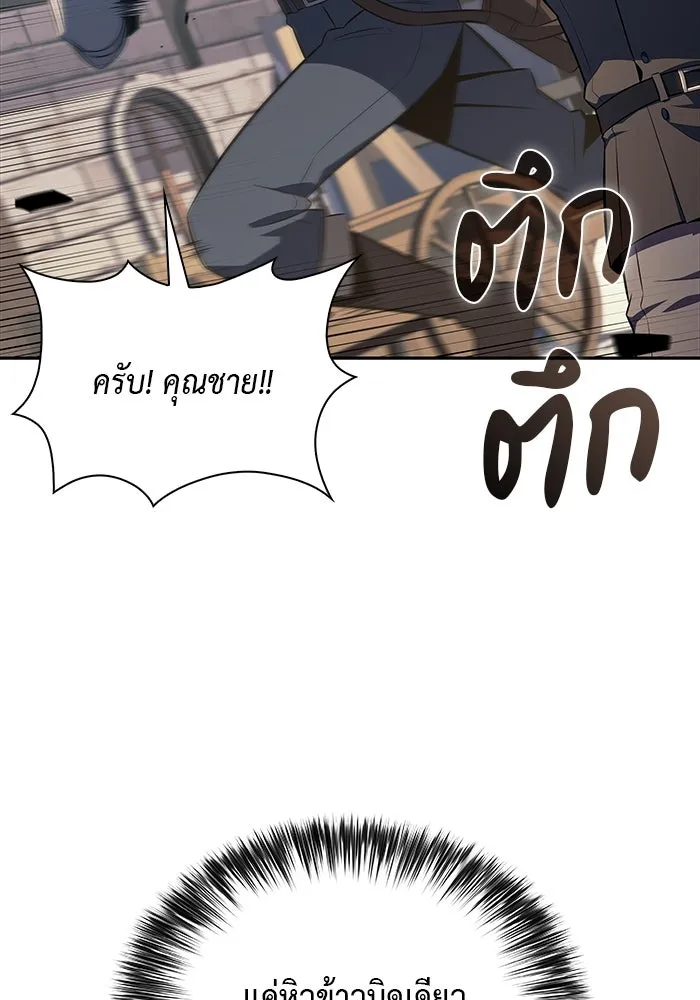 ลูกชายคนเล็กของดยุกคือมือสังหาร ตอนที่ 31 รูปที่ 169