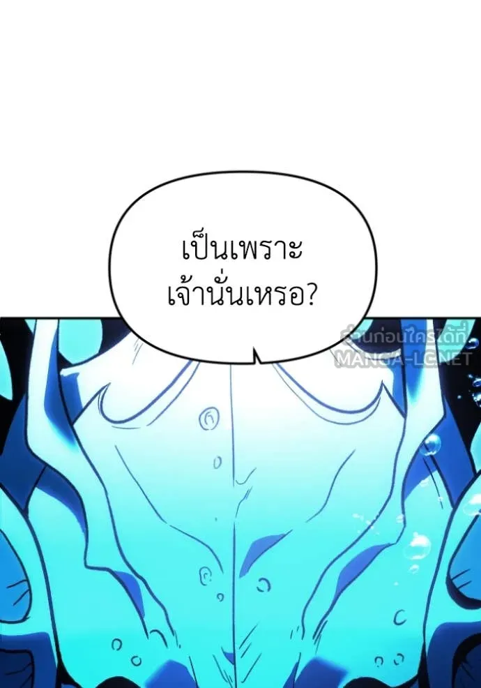 อดีตบอสหอคอย ตอนที่ 113 รูปที่ 11