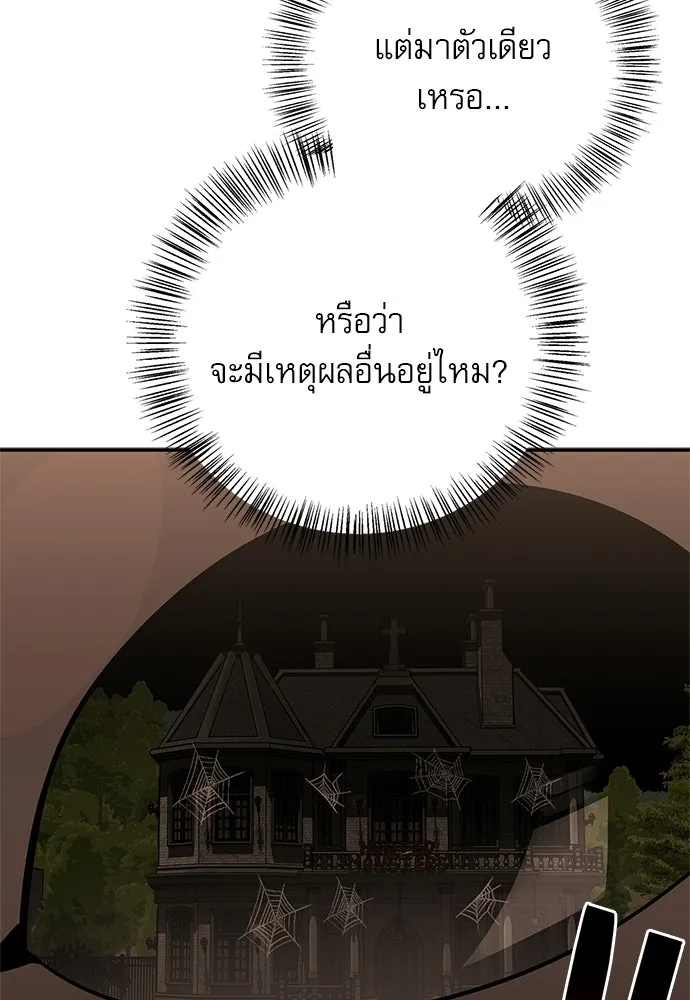 ชีวิตฮีลใจนายฮันเตอร์คลาส S ตอนที่ 43 รูปที่ 14