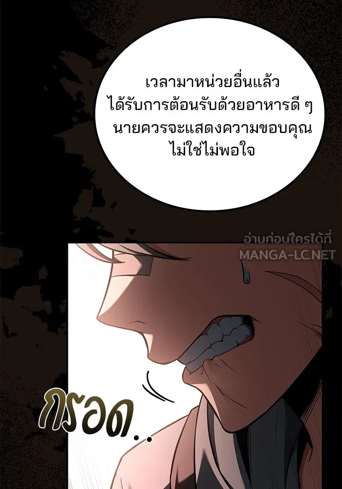 ครัวจอมเวท ตอนที่ 93 รูปที่ 9