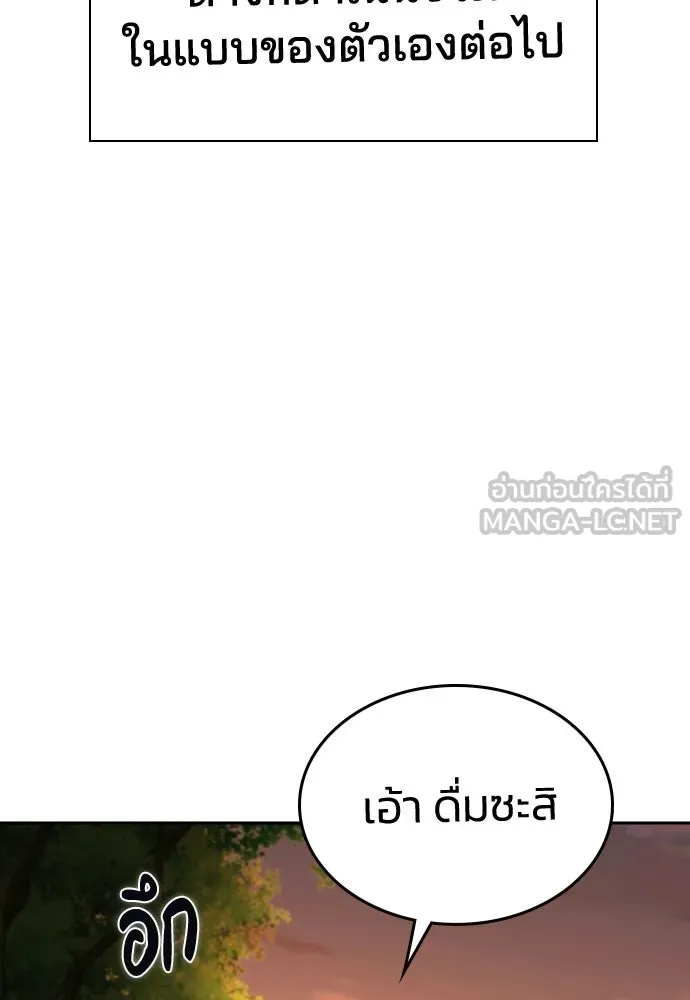 รักแล้วห้ามเลิก ตอนที่ 79 รูปที่ 81