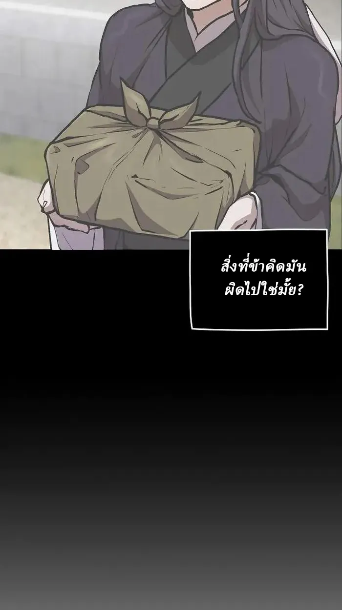 Reborn on the Demonic Cult Battlefield ยอดอ_จฉร_ยะผ_หวนค_น ตอนที่ ตอนที่ 4 รูปที่ 4