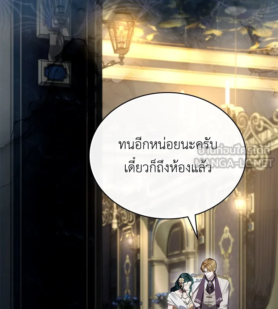 เล่ห์รักชนชั้นสูง ตอนที่ 62 รูปที่ 129