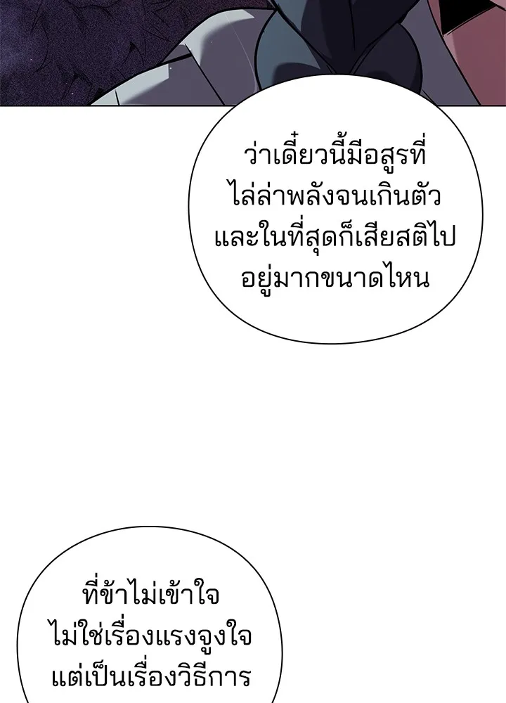 คืนแห่งโทแกบี ตอนที่ 8 รูปที่ 103