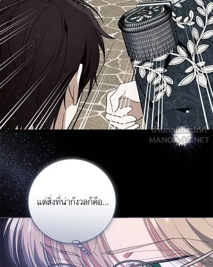 นึกว่าเป็นอิเซไค ตอนที่ 103 รูปที่ 44