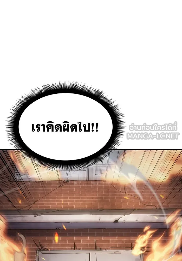 เกิดใหม่พร้อมพลังแห่งราชัน ตอนที่ 12 รูปที่ 60