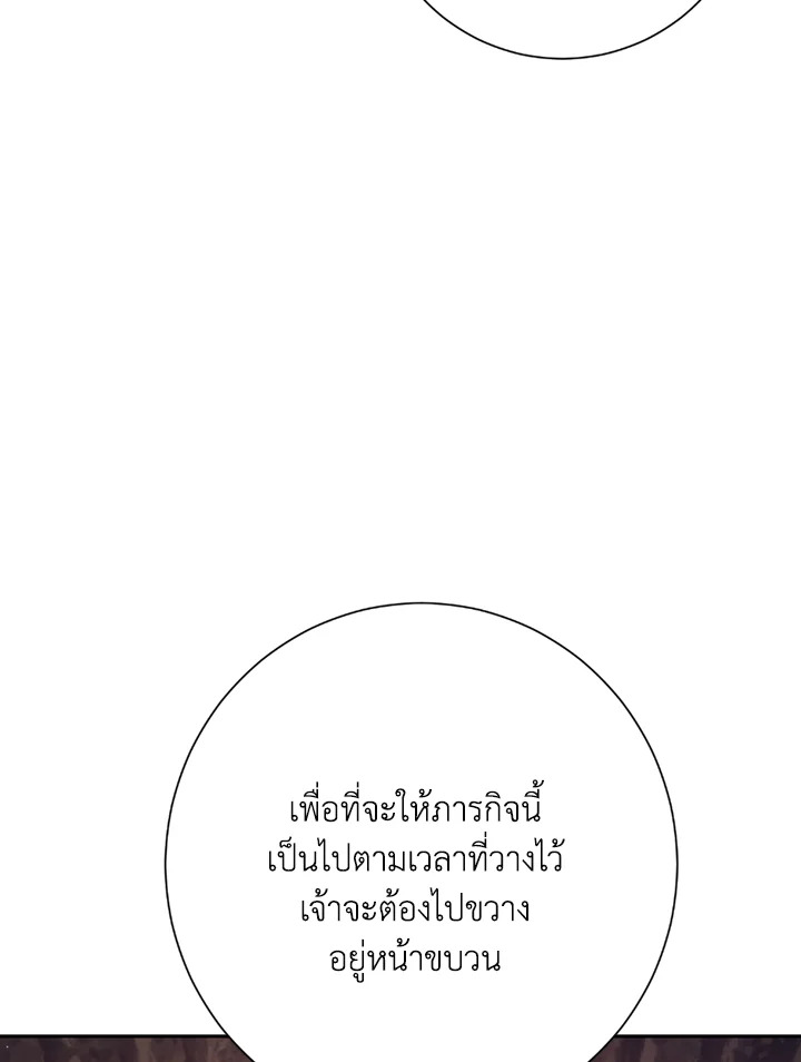 พลทหารโครงกระดูกผู้ม ตอนที่ 117 รูปที่ 118