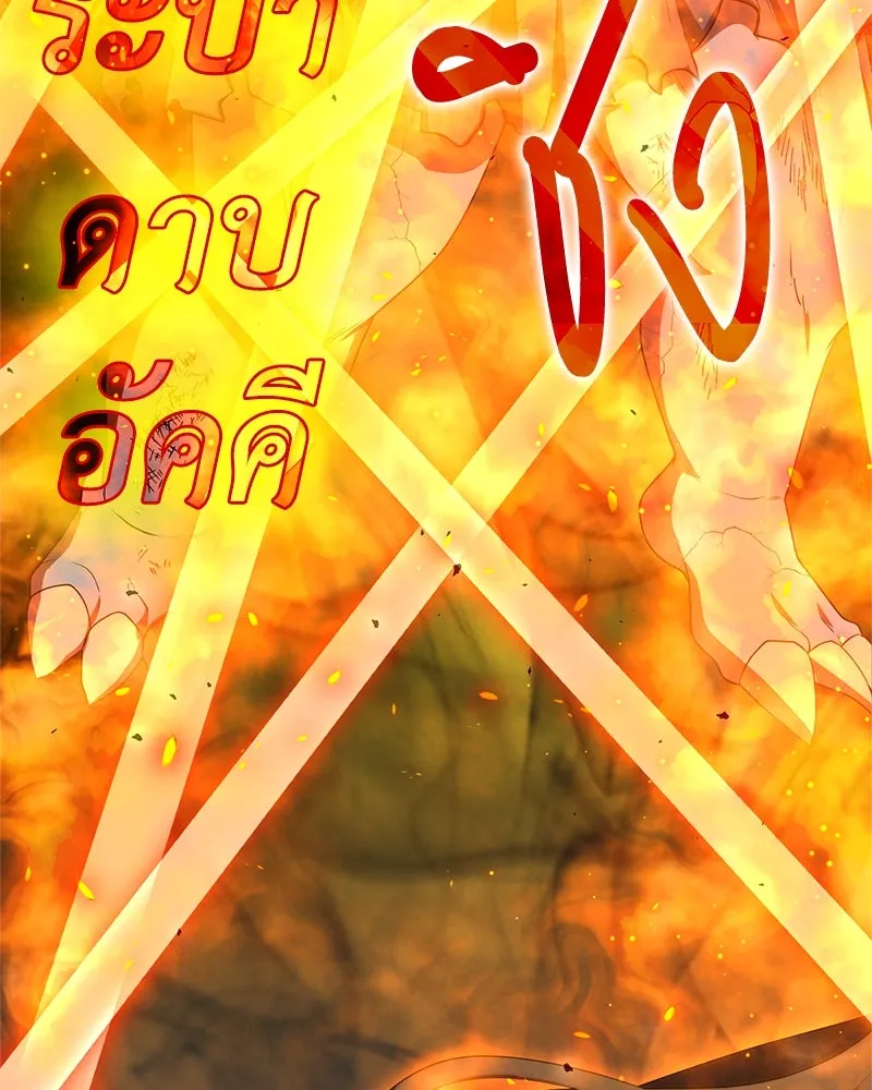 คนสวนโลกฮันเตอร์ ตอนที่ 10 รูปที่ 161