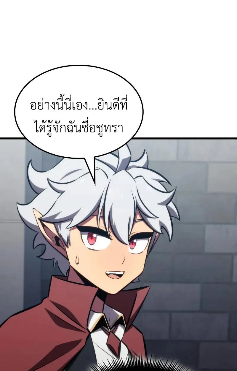 Breakers ตอนที่ ตอนที่ 21 รูปที่ 81