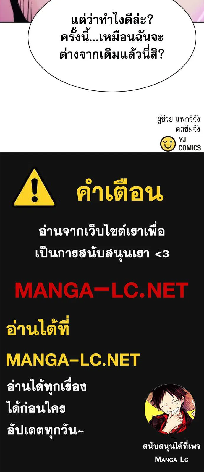 ดรูอิดแห่งสถานีโซล ตอนที่ 205 รูปที่ 129