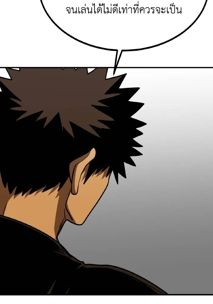 ราชาแห่งอ็อกทากอน ตอนที่ 48 รูปที่ 17