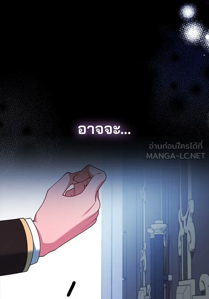 แผนหย่าสามีทรราช ตอนที่ 78 รูปที่ 27