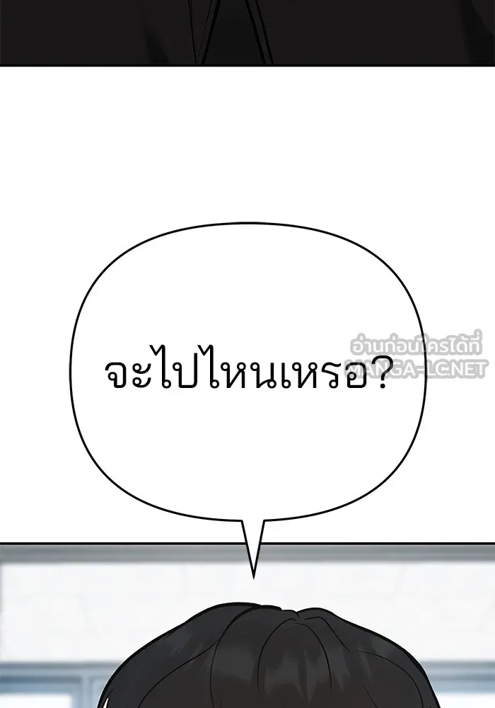 เลวฟาดเลว ตอนที่ 38 รูปที่ 168