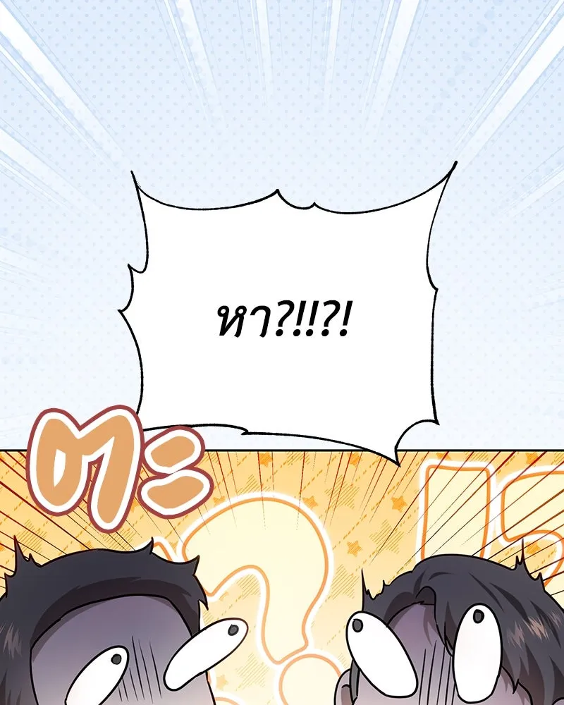 เจ้าหญิงคลั่งแห่งวังหลวง ตอนที่ 102 รูปที่ 83