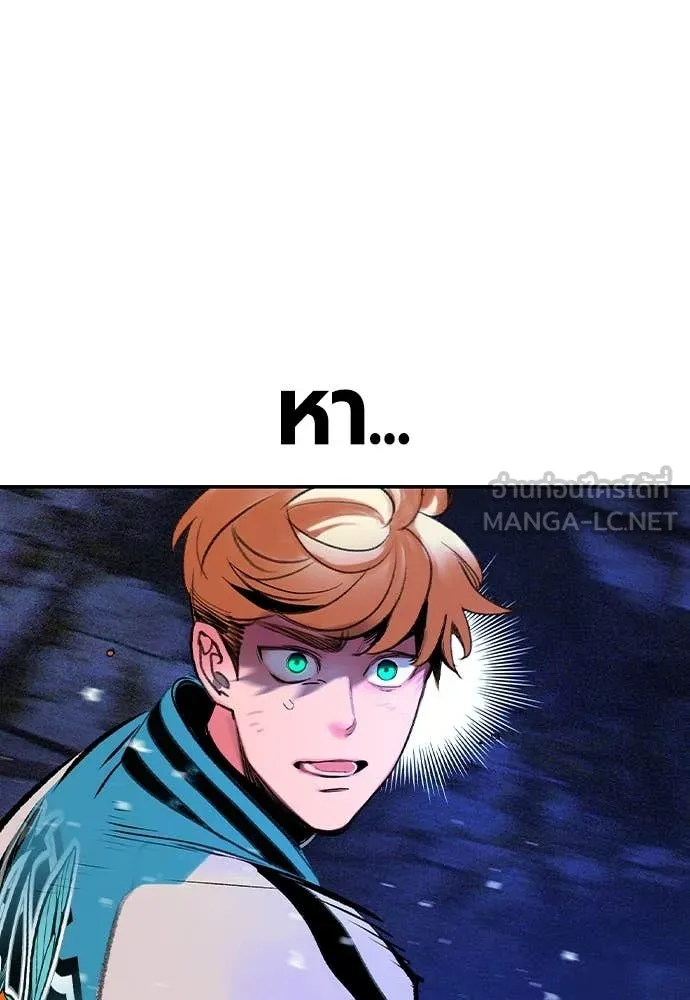 Jungle Juice ตอนที่ 165 รูปที่ 153