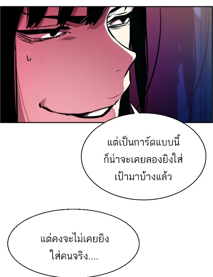 พี่ชายสายบอดี้การ์ด ตอนที่ 48 รูปที่ 104