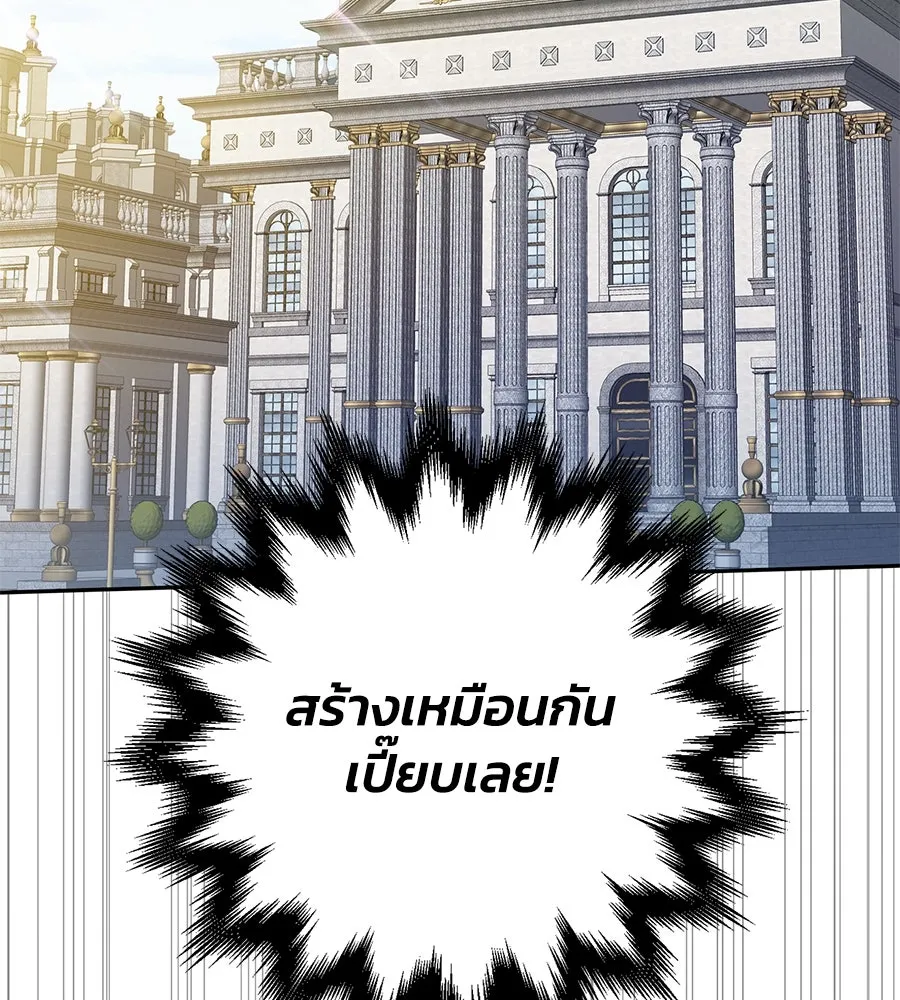 บาสเตียน ตอนที่ 24 รูปที่ 38