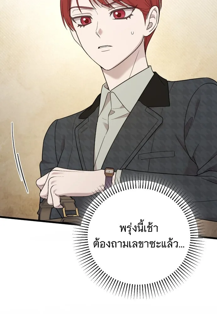 จำเลยหัวใจ ตอนที่ 84 (ตอนจบ) รูปที่ 5