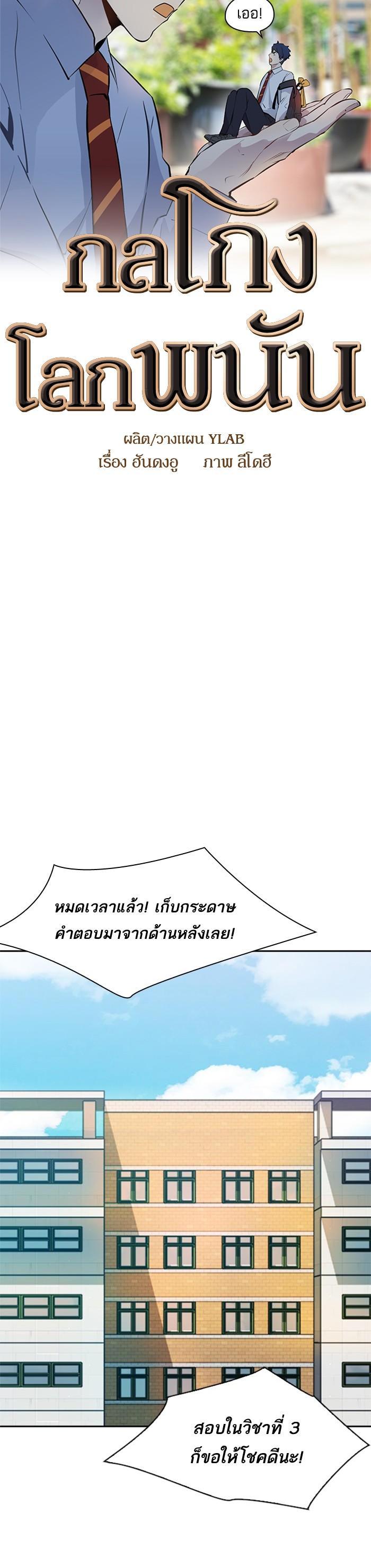 Manga-lc-com อ่านมังงะ อ่านการ์ตูน ออนไลน์ ฟรี The World Is Money and Power กลโกงโลกพนัน ตอนที่ 1 2 3 4 5 6 7 8 9 10 11 12 13 14 ฟรี ไม่มีโฆษณา Manga-lc - อ่าน มังงะ อ่าน การ์ตูน ออนไลน์ อ่านมังงะ ฟรี