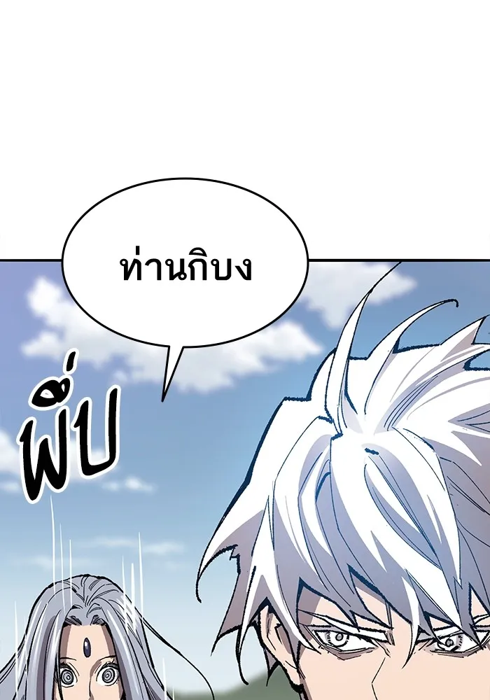 ยอดคนเลเวลทะลุ ตอนที่ 43 วิทยายุทธ์ (8) รูปที่ 230