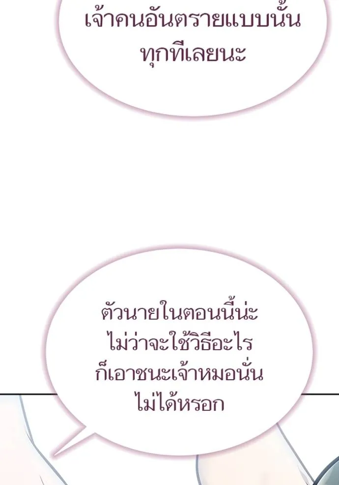 ทาวเวอร์ออฟก๊อด หอคอ ตอนที่ 633 รูปที่ 272