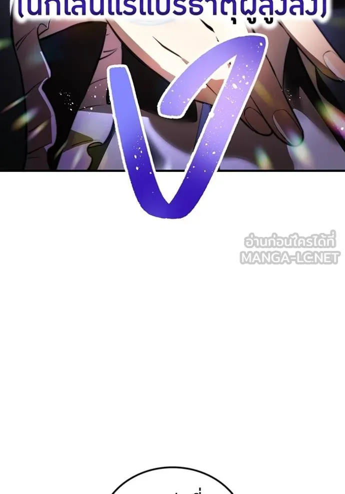 ฮันเตอร์สกิลโกง ตอนที่ 28 รูปที่ 41