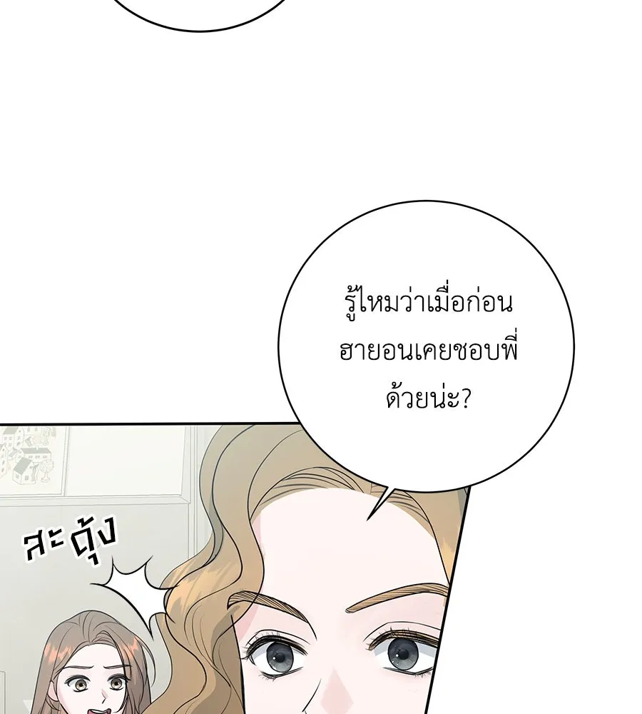 คิมหันต์นิรันดร ตอนที่ 8 รูปที่ 86