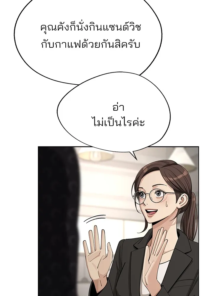 ความรักของอิซอบ ตอนที่ 57 รูปที่ 23