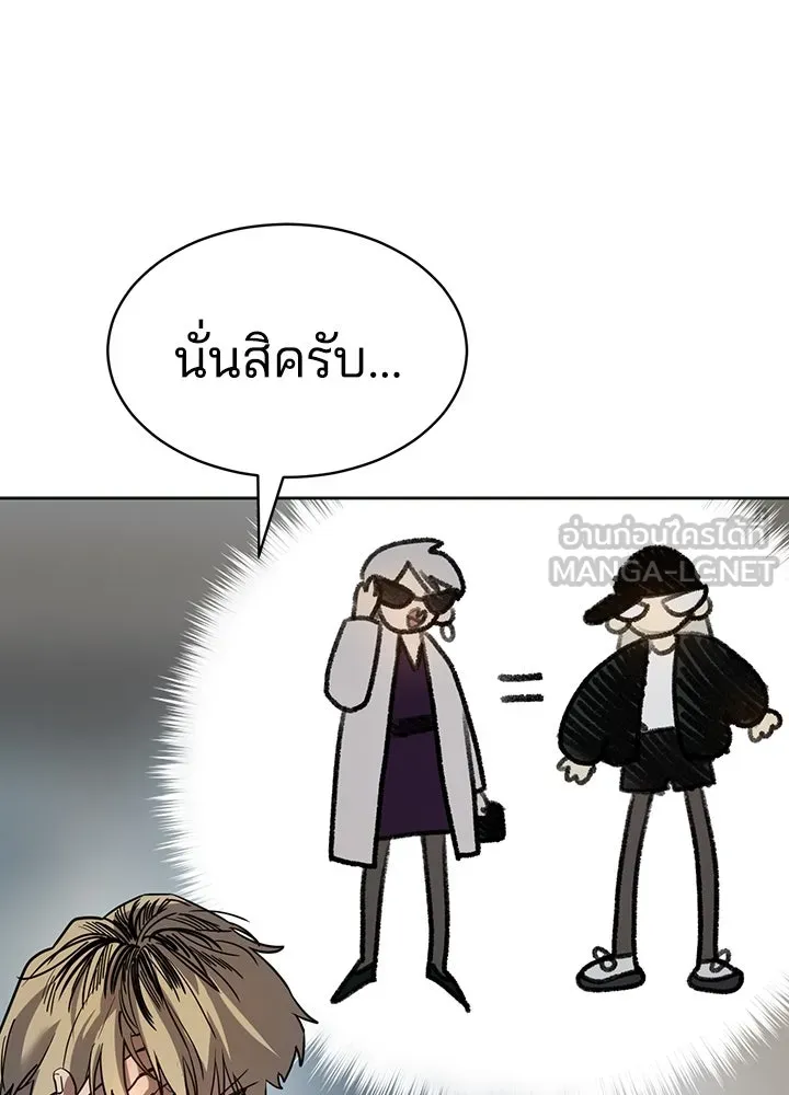 กฎเหล็กบ้านสายลับ ตอนที่ 6 รูปที่ 114
