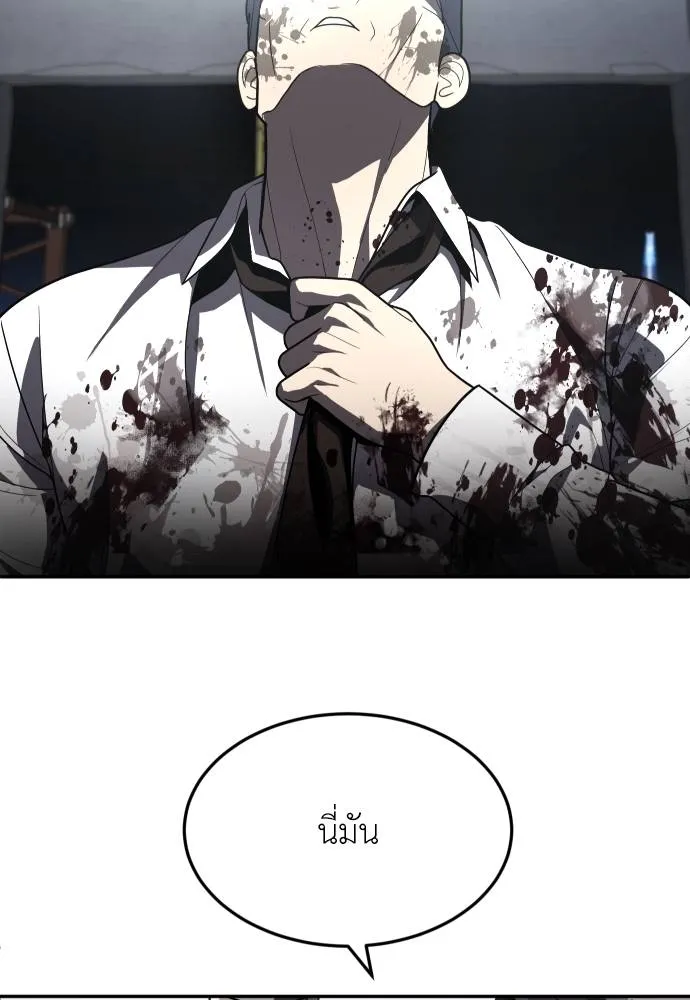 สนามเด็กล่า ตอนที่ 39 รูปที่ 8