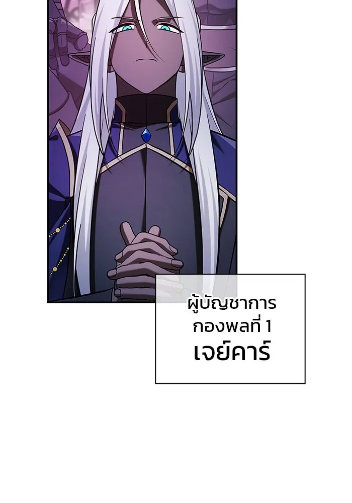 ผมไม่ได้เก่งอย่างที่คิด ตอนที่ 48 รูปที่ 65