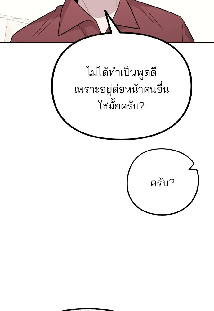 รักผิดแผน ตอนที่ 67 รูปที่ 82