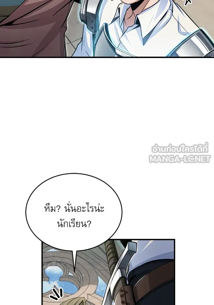 ศาสตราจารย์จำเป็นแห่งอะคาเดมี ตอนที่ 25 รูปที่ 78