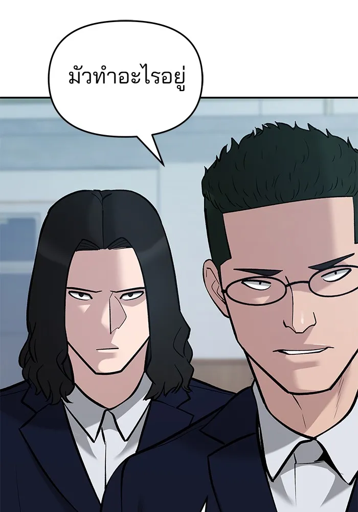 เลวฟาดเลว ตอนที่ 33 รูปที่ 128