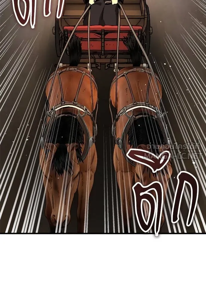 ผู้พิทักษ์เถื่อน ตอนที่ 23 รูปที่ 28