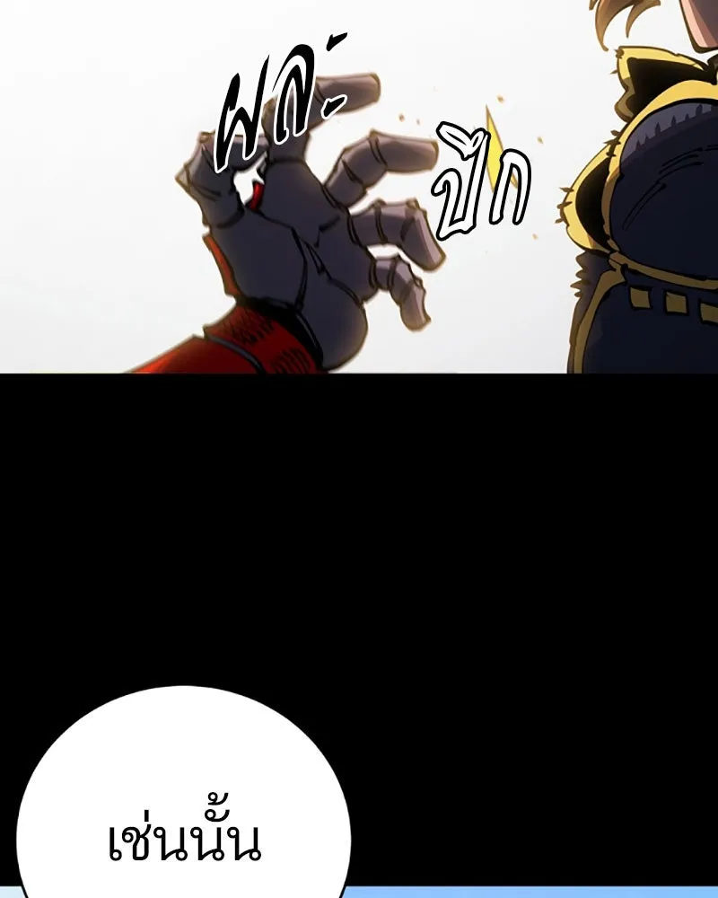 Player ตอนที่ 25 รูปที่ 38