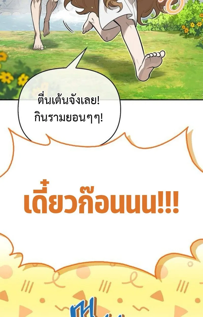 S-Class Hunter Heals with Monsters ฮ_นเตอร_ ระด_บแกร_งก_บฟาร_มมอนสเตอร_ส_ดป_วน ตอนที่ ตอนที่ 7 รูปที่ 65