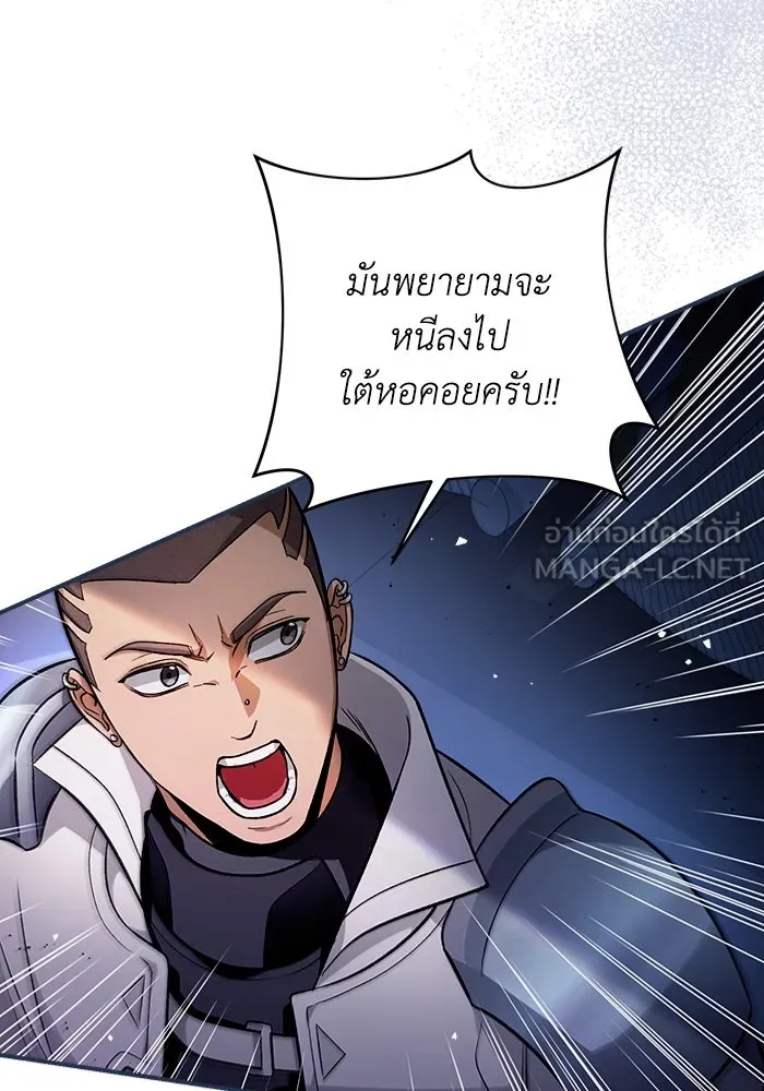 เชื่อเถอะ ฉันเป็นฮันเตอร์ห่วยแตก ตอนที่ 7 รูปที่ 84