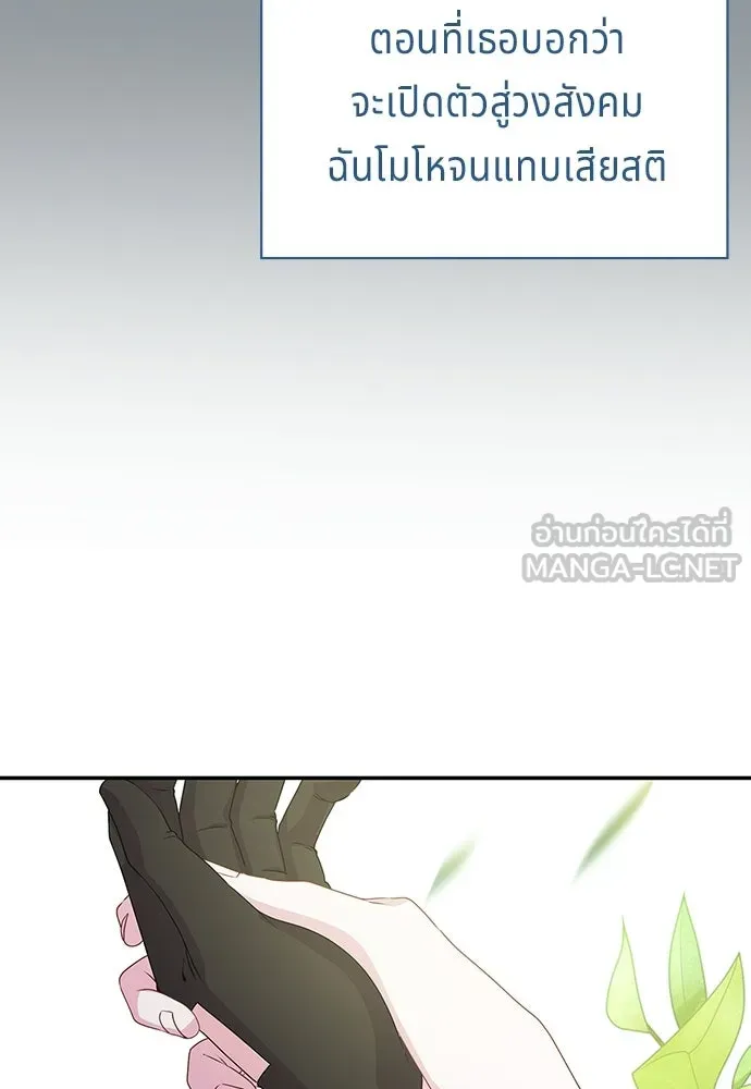 เวทฟื้นฟูได้ผลดีเกินไปแล้ว ตอนที่ 31 รูปที่ 126